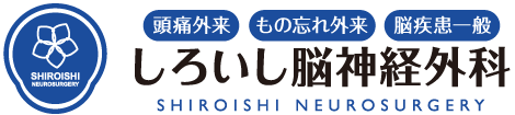 しろいし脳神経外科｜佐賀県杵島郡白石町の脳神経外科